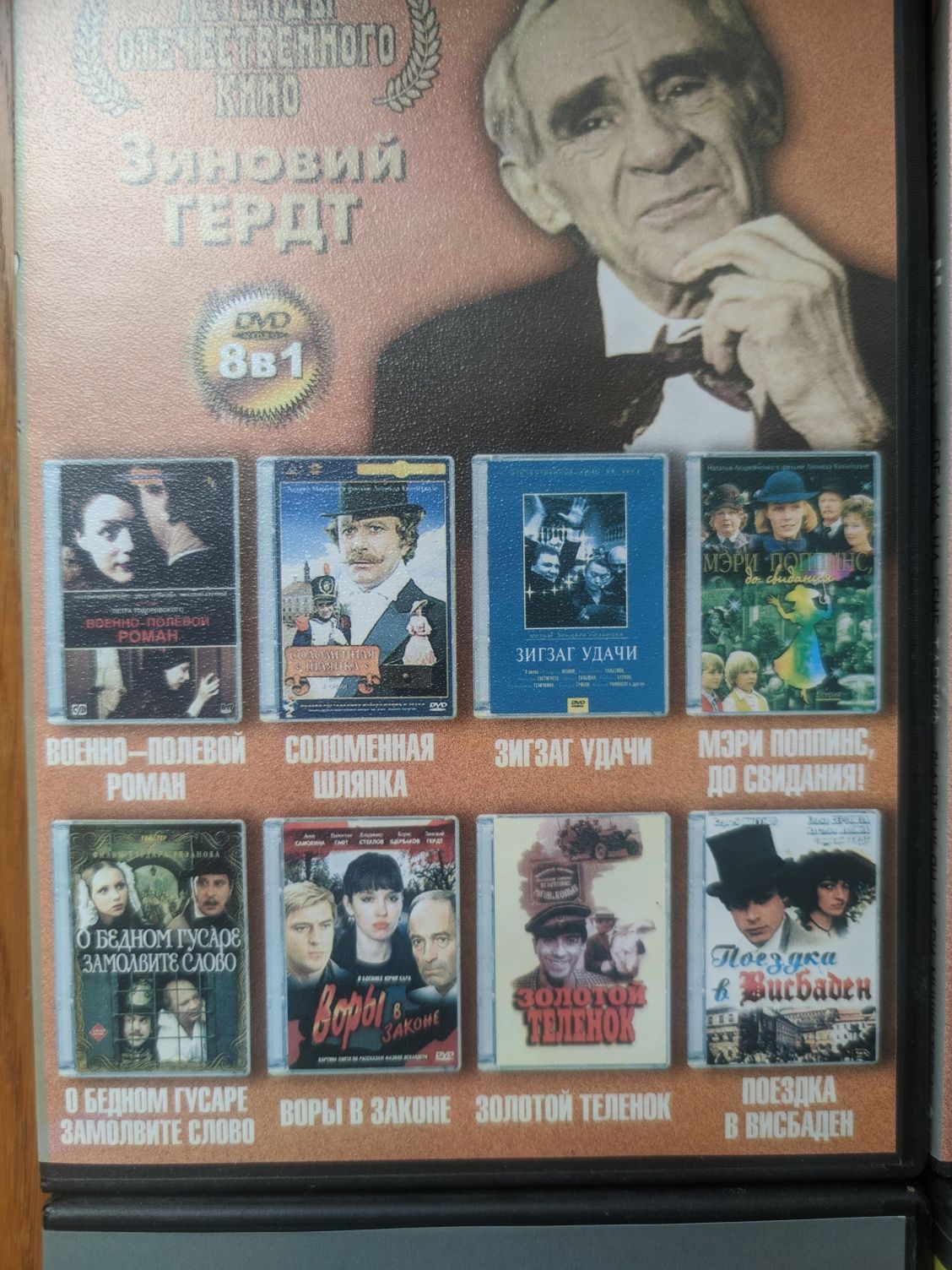 DVD диски фильмы караоке за все