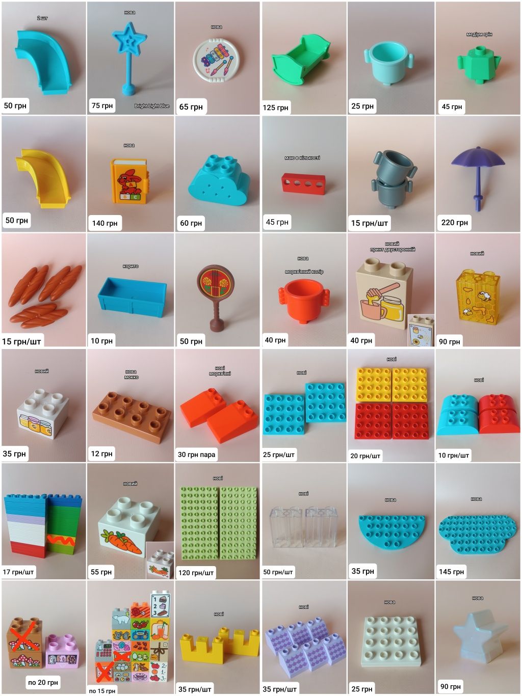 Lego Duplo оригінал деталі квіти посуд меблі