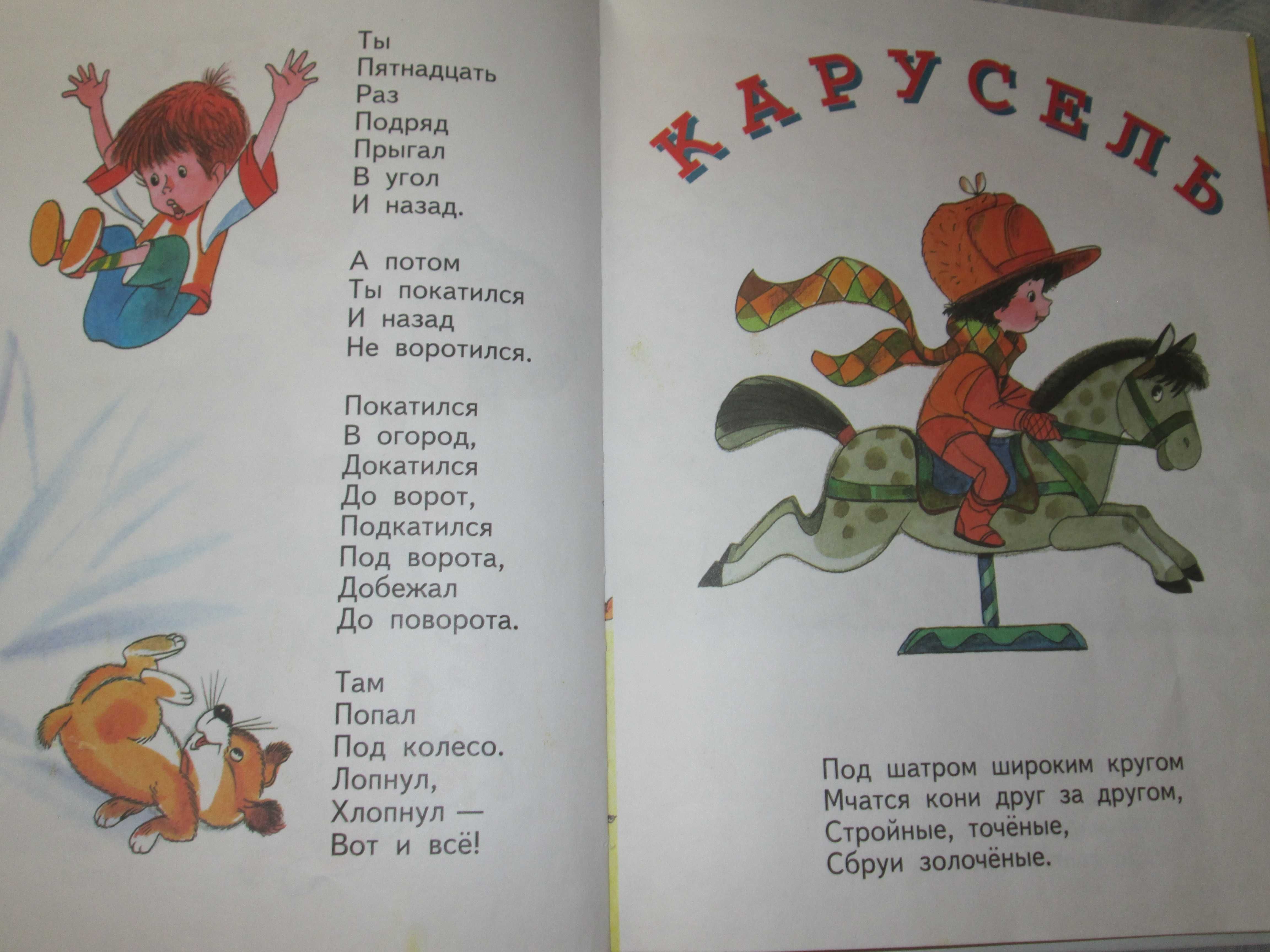 Книги детские Сказки Андерсен Чуковский Маршак