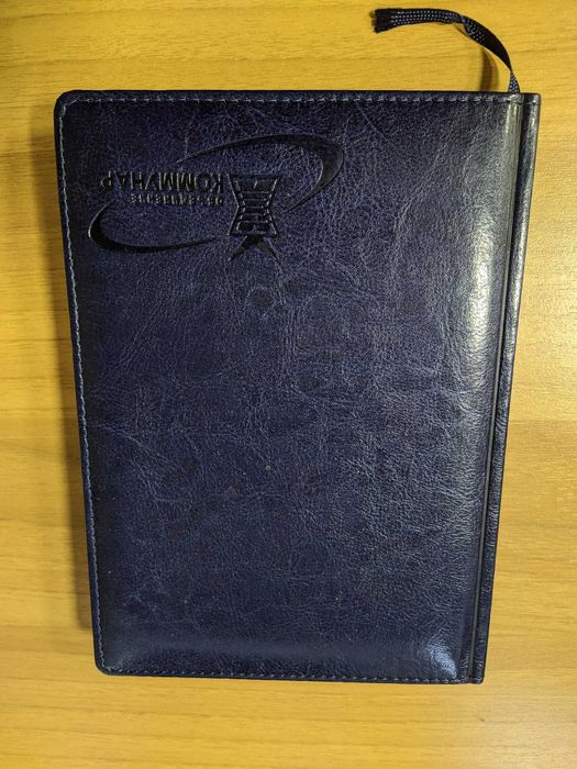 Щоденник діловий недатований А5, штучна шкіра, зріз блоку золото