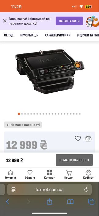 Гриль tefal в гарному стані