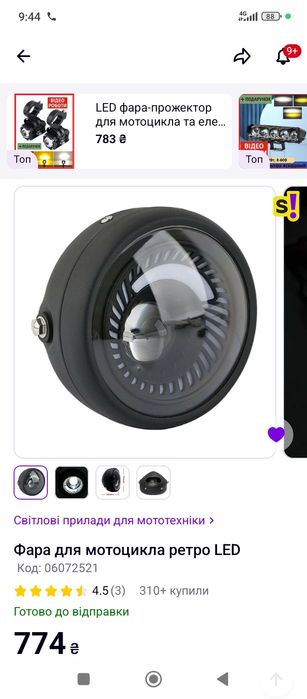 Фара на мотоцикл мопед дельта альфа спарк