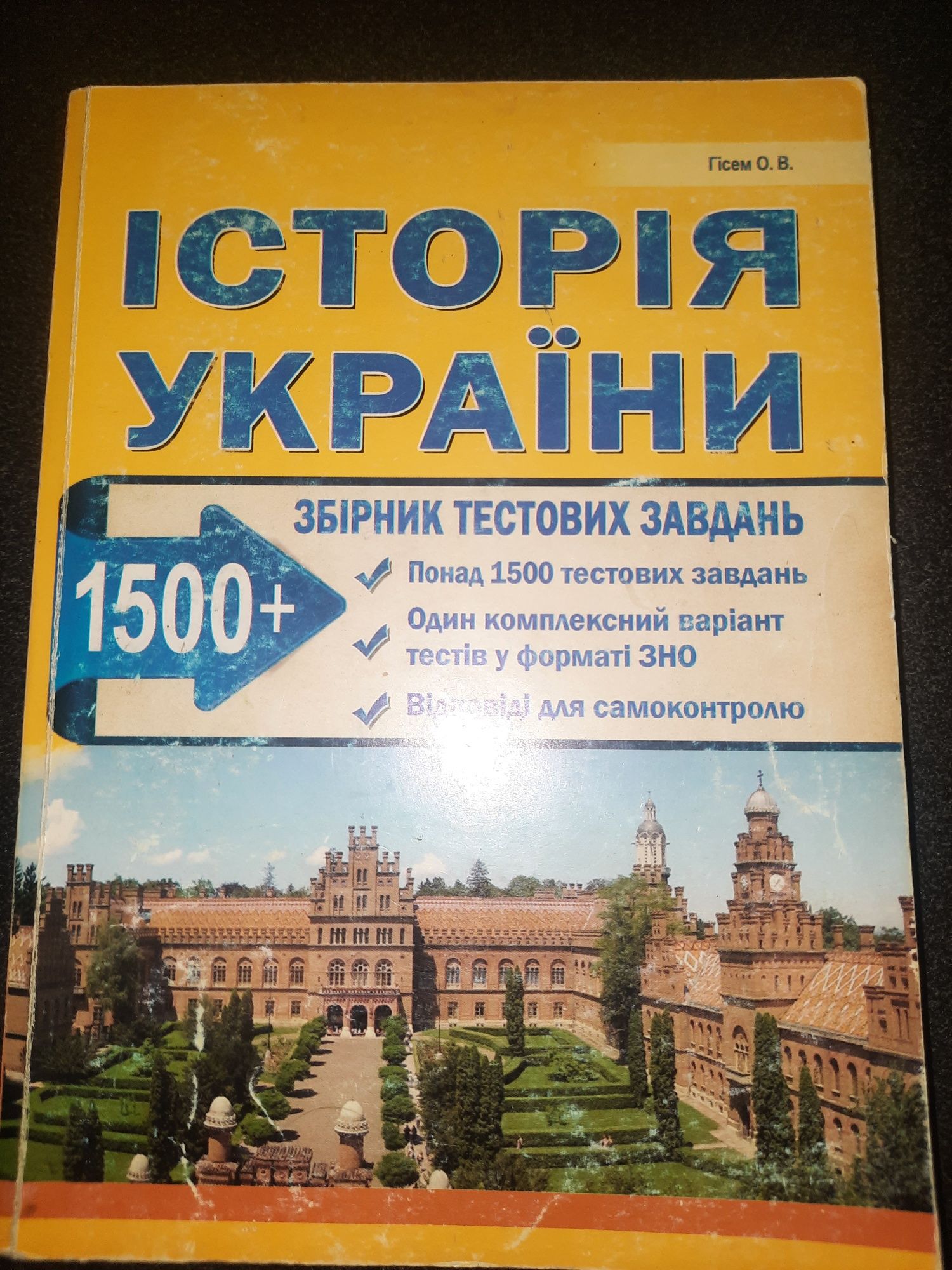 Підручники, для індивідуальної підготовки.