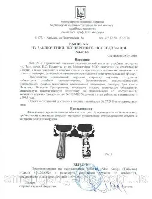 Потужна рогатка з нічним прицілом і водяним рівнем + запасна гумка