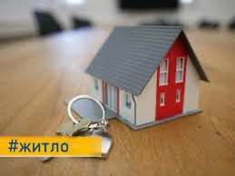 Переселенці, ВПО, догляну за будинком