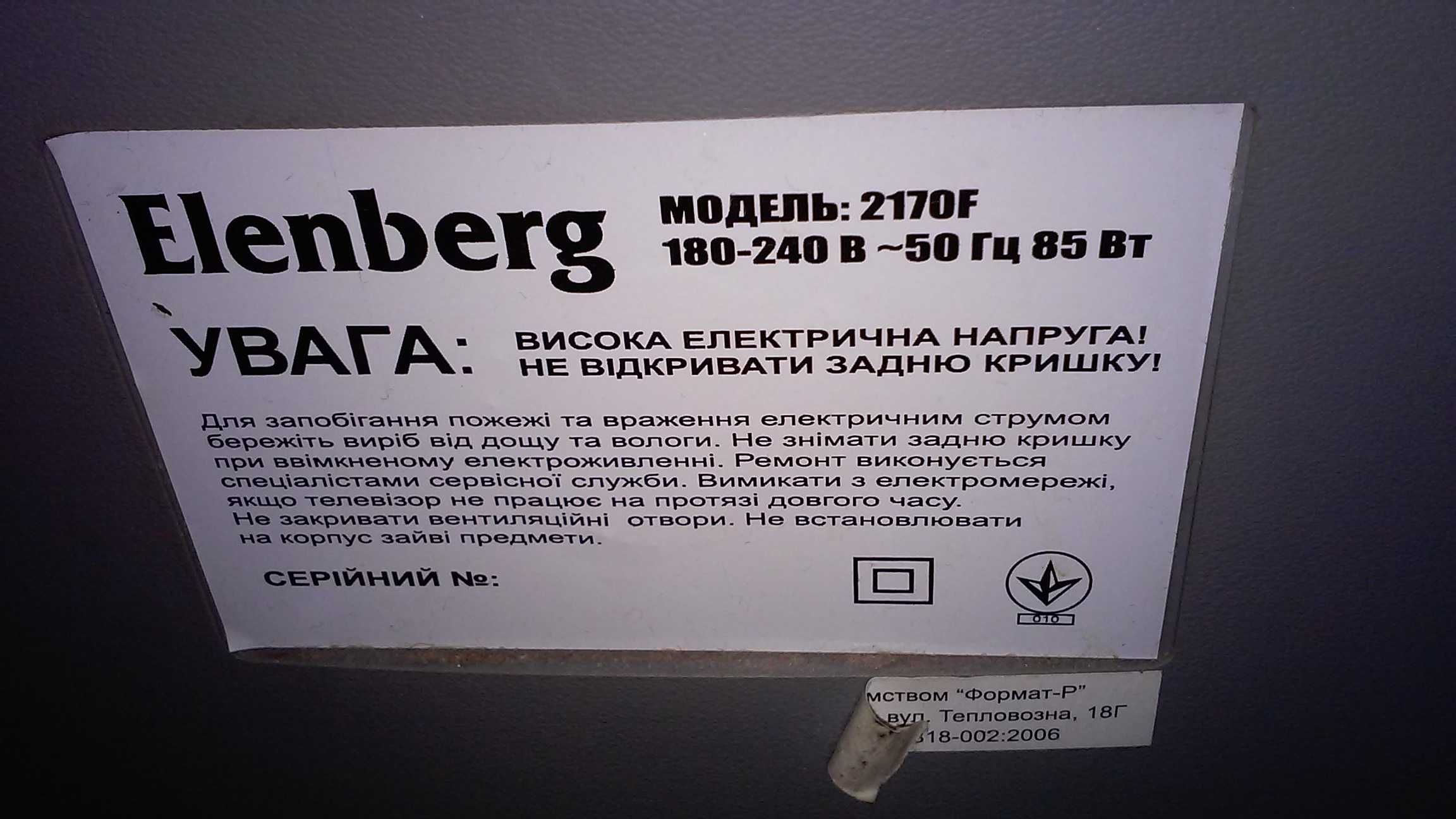 Телевизор Elenberg