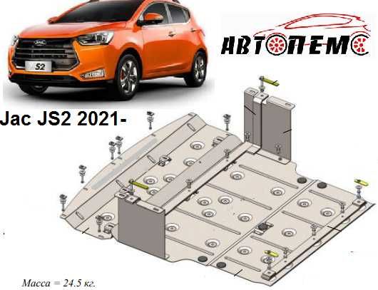 Захист двигуна JAC JS2 J4 J5 J6 J7  S2 S3 S4 S5  N56  Sunray  M528  T8