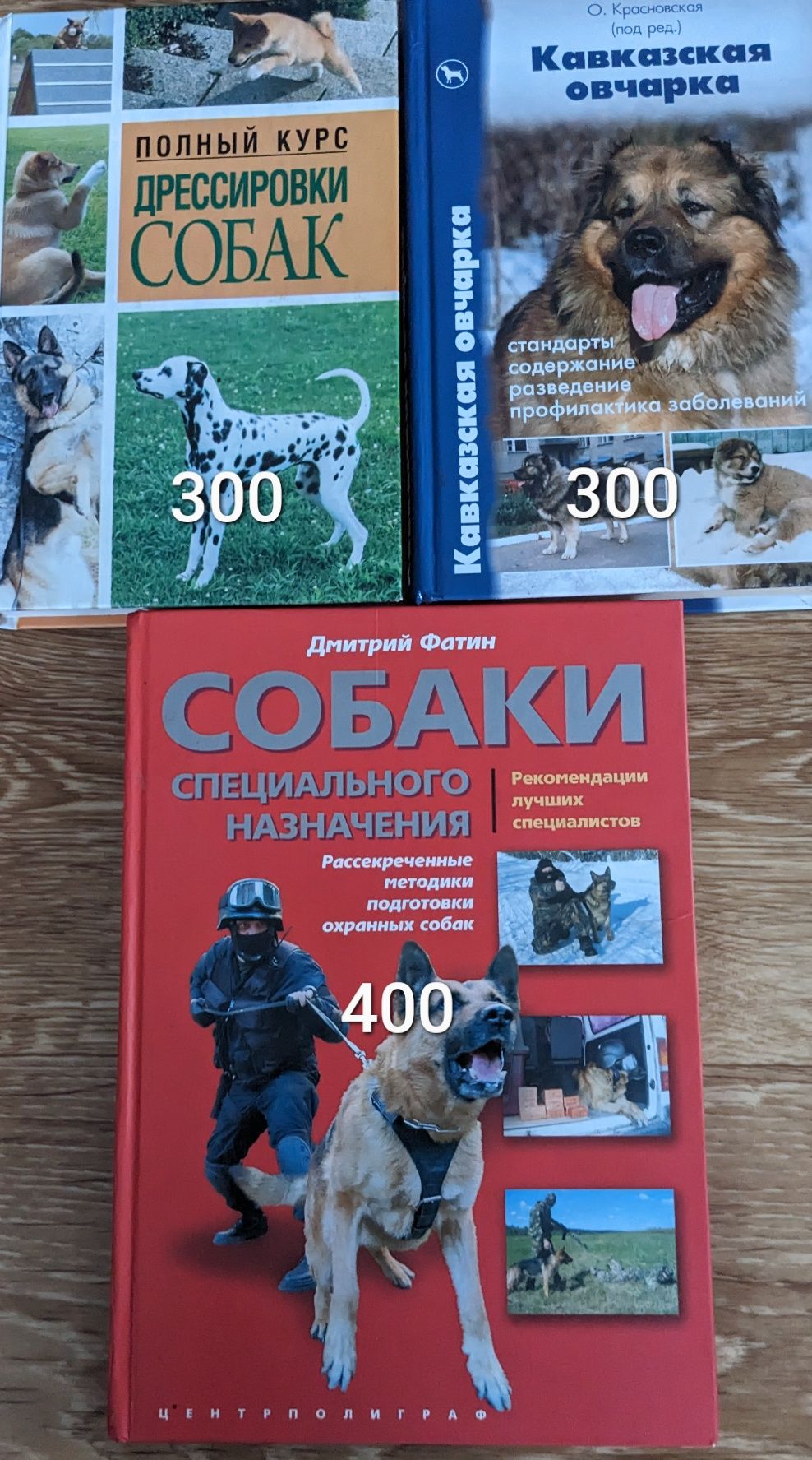 Книги про собак и животных