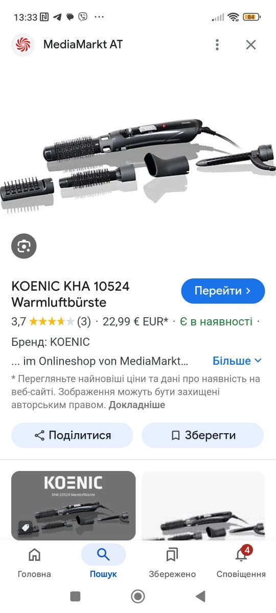 Фен з насадками. новий