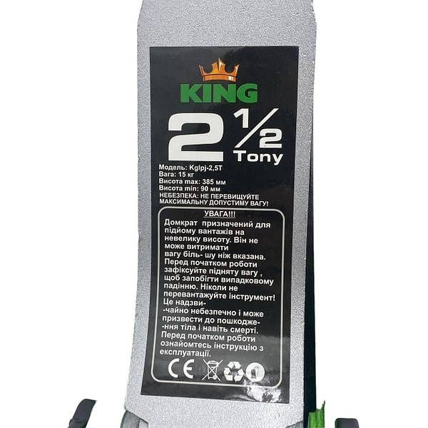 Домкрат гидравлический подкатный KING KGLPJ-2.5T