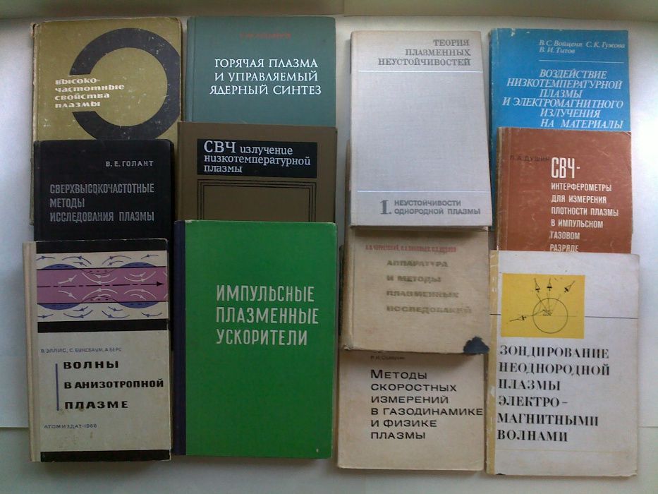 Книги учебники по физике из ссср