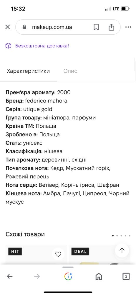 Парфуми оригінал Federico Machora utiqui gold