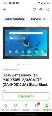 Планшет Lenovo Tab M10 X505L 2/32Gb LTE (ZA4H0012UA) Slate Black