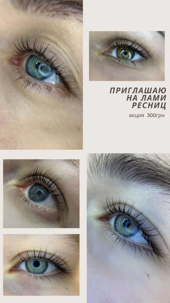 Ламинирование Ресниц/Наращивание/ Одесса/Черемушки