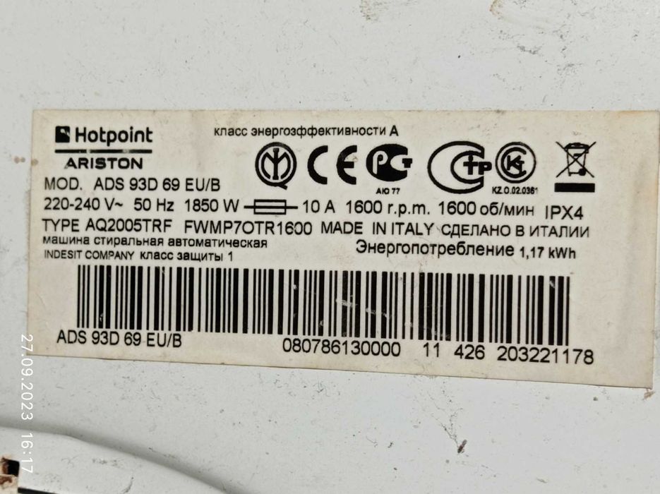 Запчастини до пральної машини Hotpoint ARISTON ADS 93D 69 EU/B