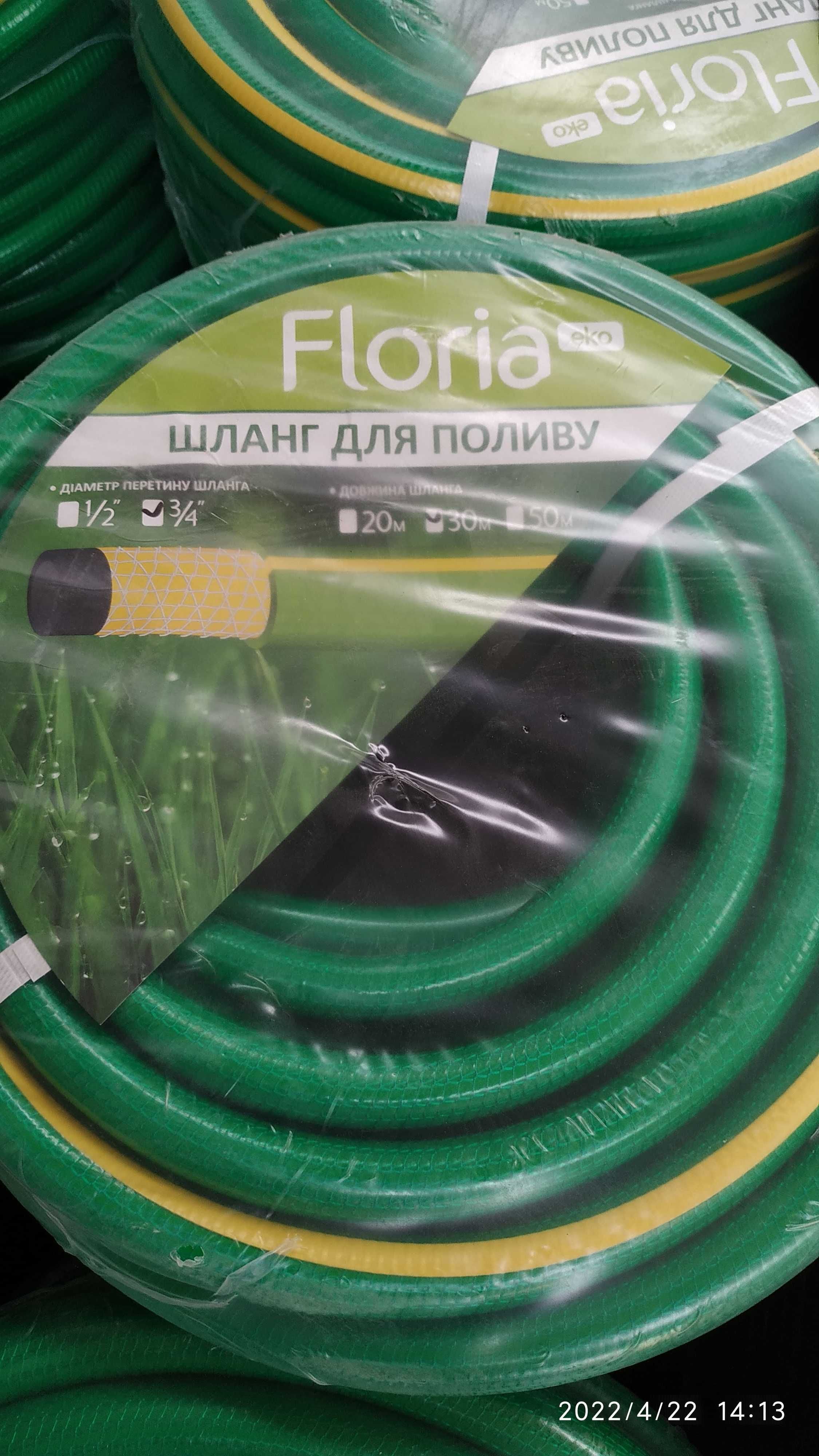 Шланг для поливу з ПВХ FLORIA 3/4" 20,30,50 м. 4-х шаровий. Надміцний!