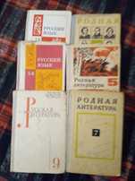 Учебники СССР 1970г