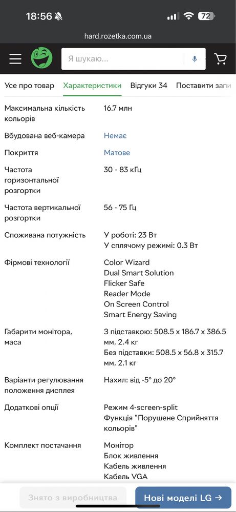 Монитор LG22M38D-B