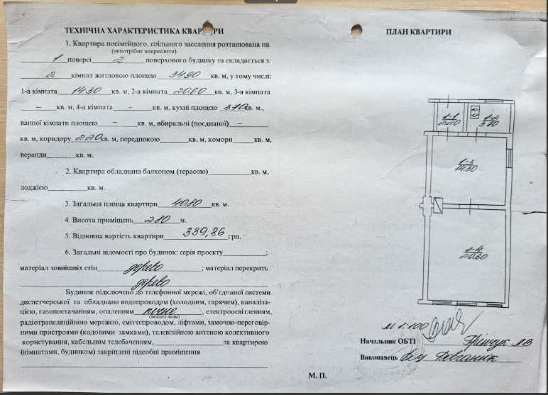 ВЛАСНИК квартира 1пов/2пов/41 м2 - м.Чернівці. вул.Перемоги, 16