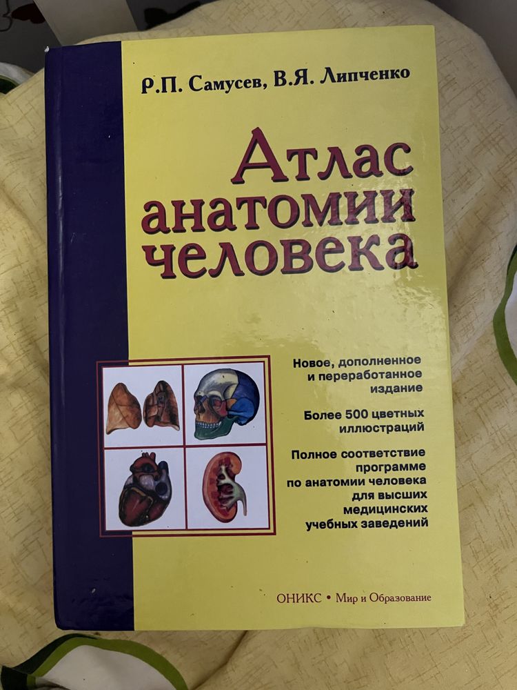 медичні книжки