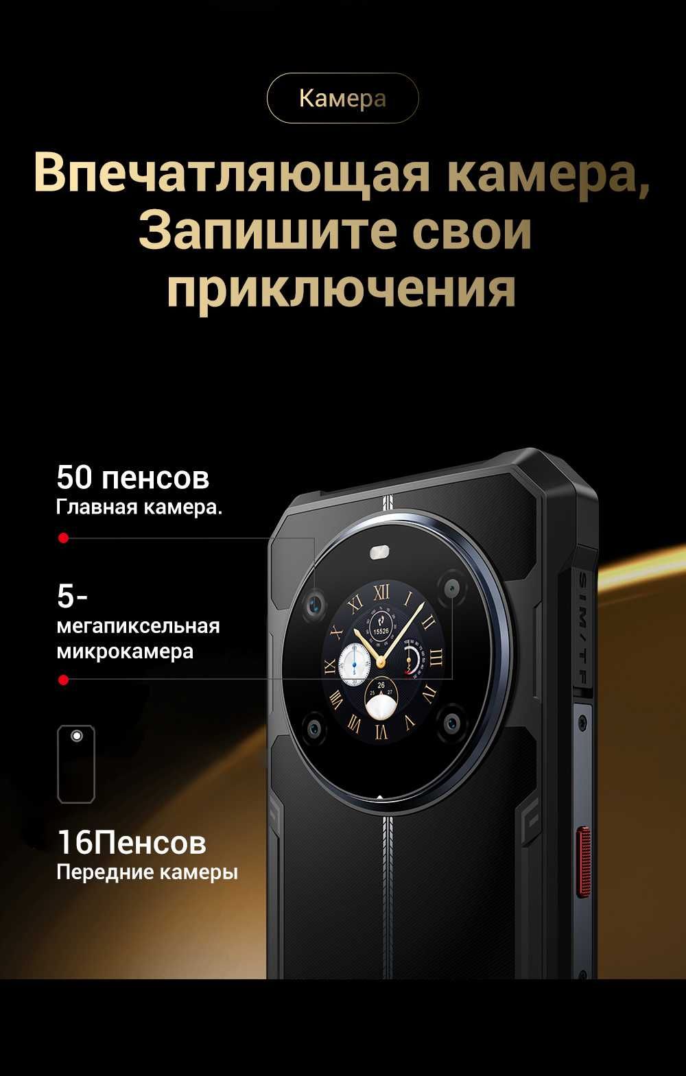 FOSSIBOT F109, 24/256Gb, 50/16Mp, 10600мАч, Dimensity 6300+ 5G, 6,745"