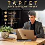 Олександр|Таргетолог