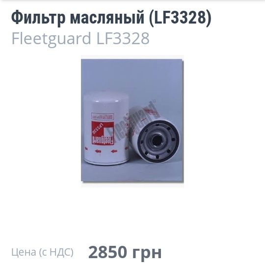 Продам фильтры масляные и гидравлические