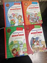 книги детские Всеволод Нестайко в Лісовій школі