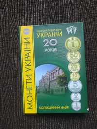 Колекційний набір, монети України 20 років