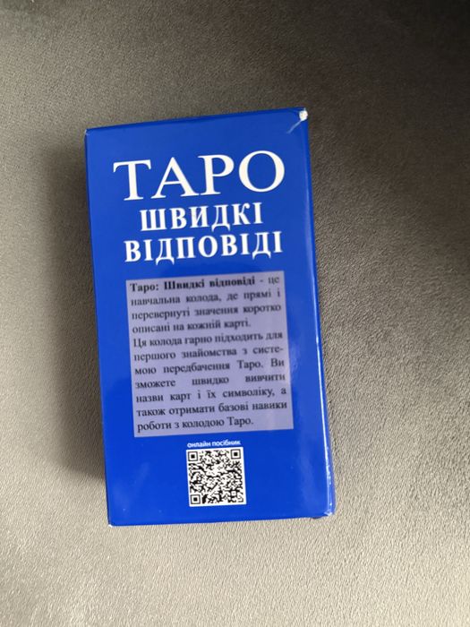 Карти таро для початківців