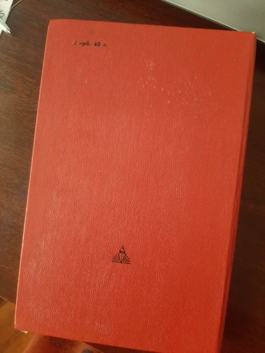 Ш. Бронте, Джен Ейр, українською