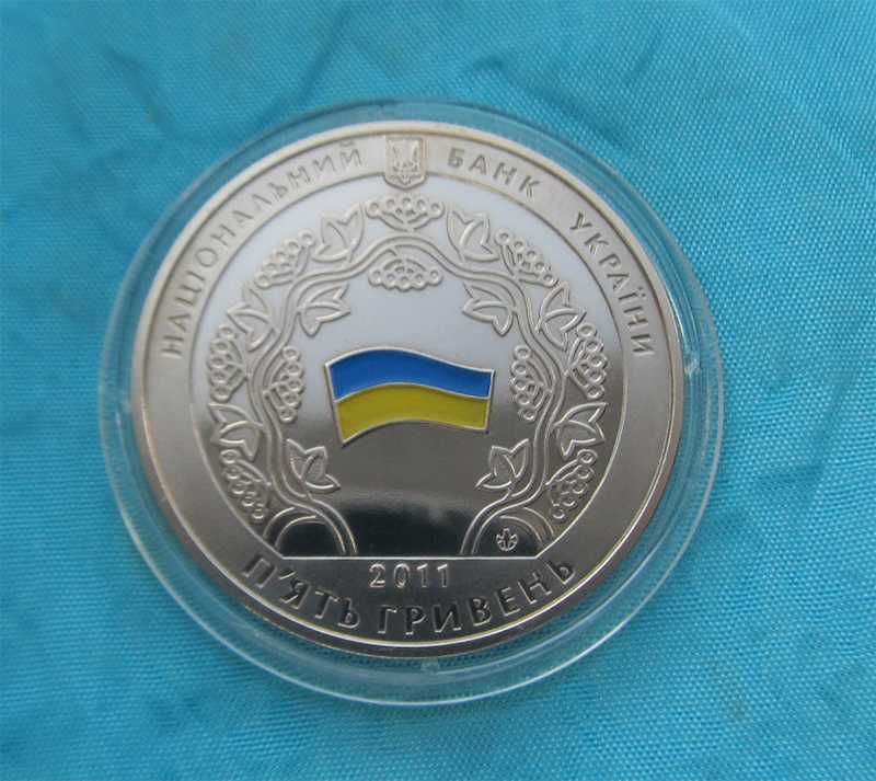 Монети України 5 гривень 2011 р. 20 років незалежності України