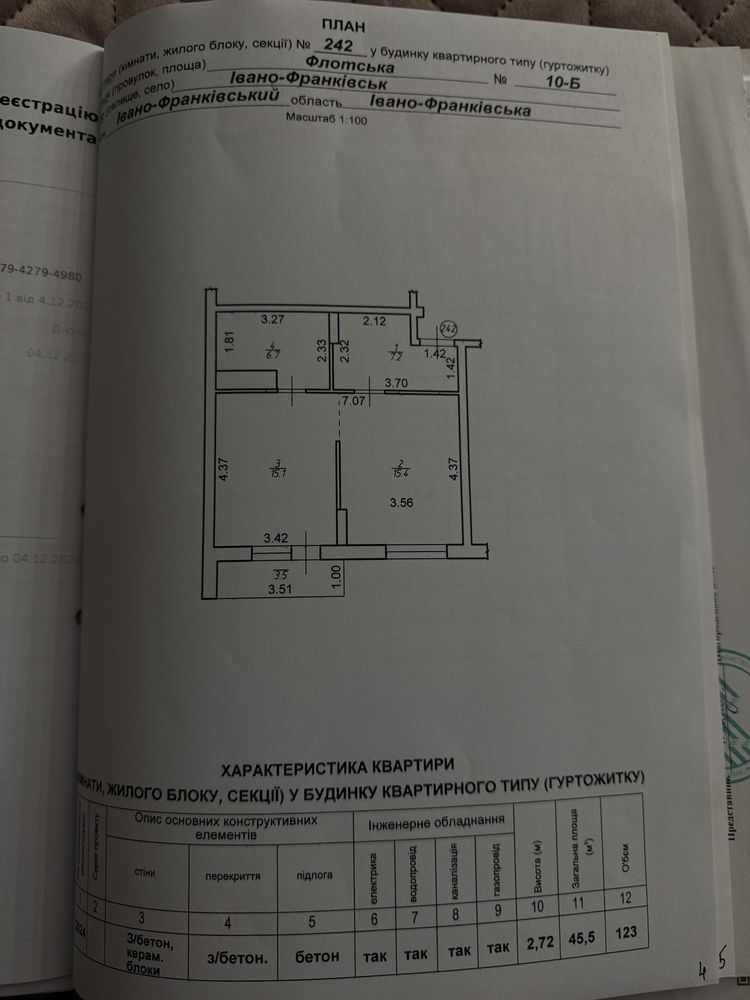 Продам 1-кімнатну квартиру 45.6 м² | Сирець | IQ House | Власник