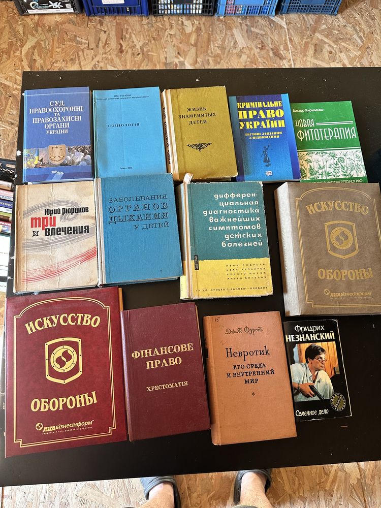 Книги від 20 грн за штуку