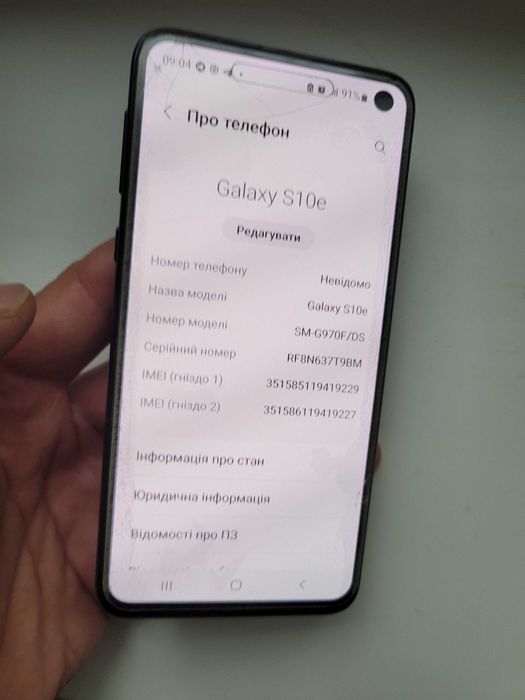 Samsung GALAXY S10e 6/128GB трещины на дисплее.