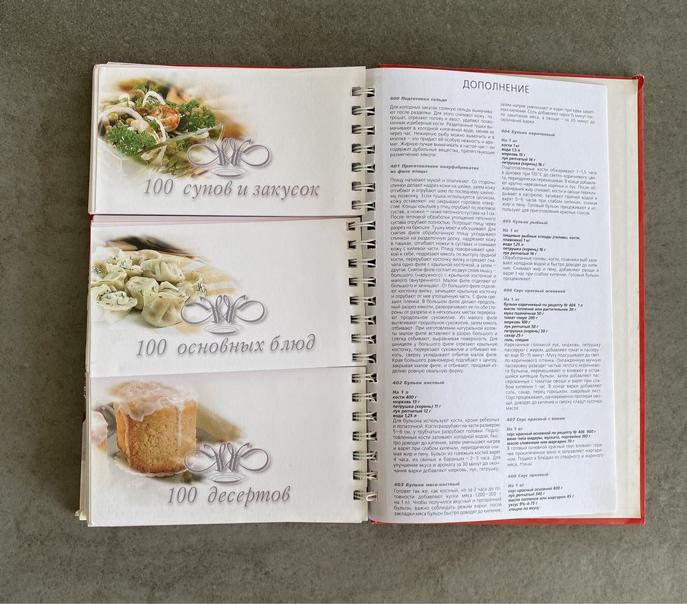Книга Миллион меню русской кухни традиционные блюда Подарочное издание