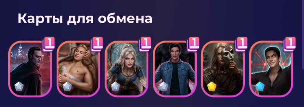 Алмазы клуб романтики /кристалы кр карты