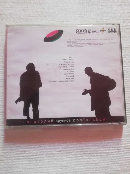 CD Анатолий Крупнов