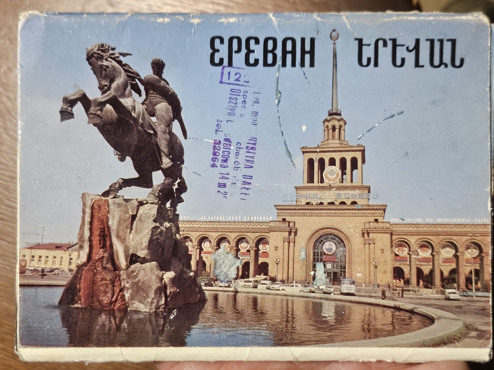 Kolekcja pocztówek z Erywania ZSRR 1978