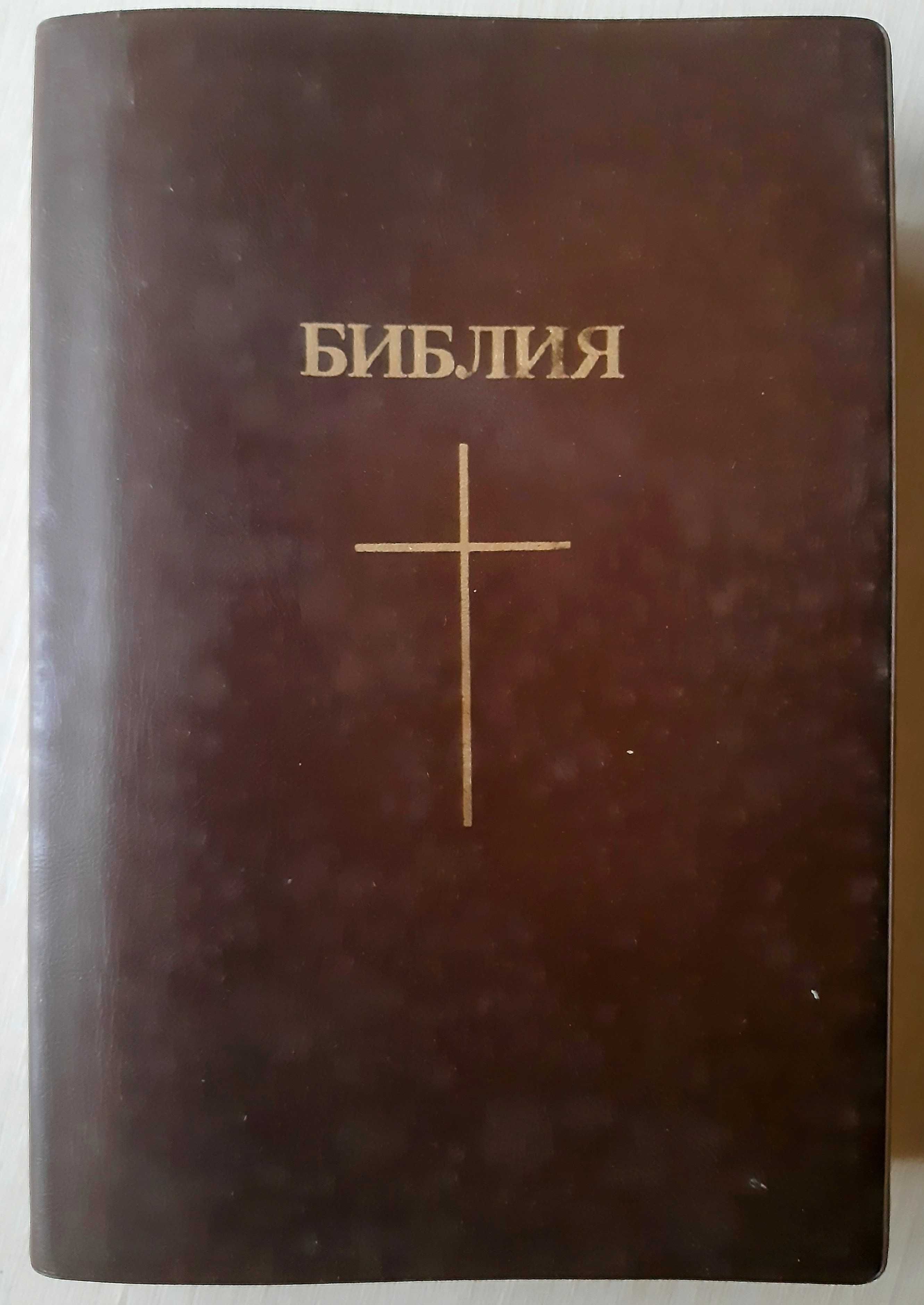Библия для детей Детская Библия в картинках Ветхий Завет и Новый Завет