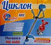 Бензокоса Циклон МК-4400 (3 ножа, котушка з волосінню)