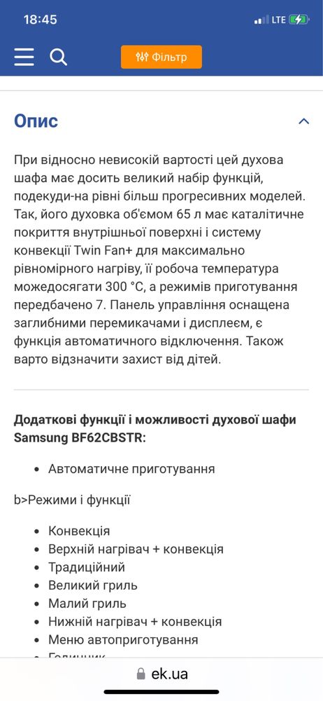 Встроенный  новый духовой шкаф Samsung с 2мя вентиляторами