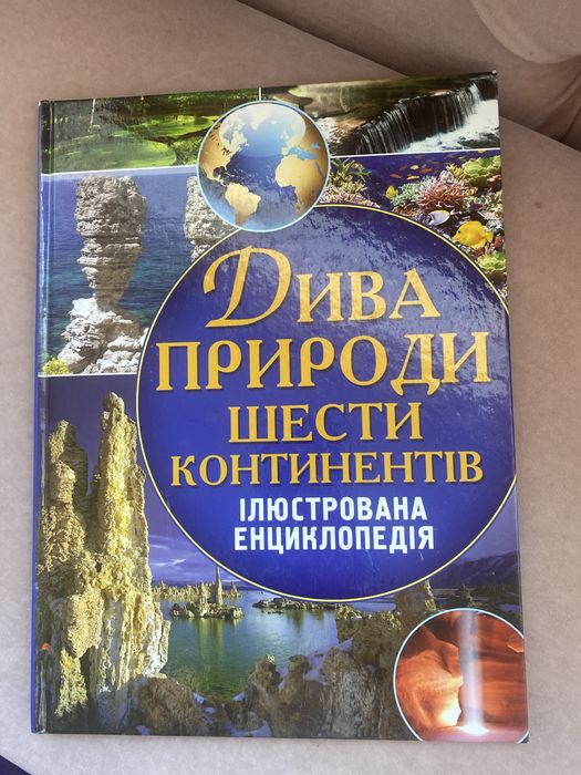 Книга дитяча для школяра