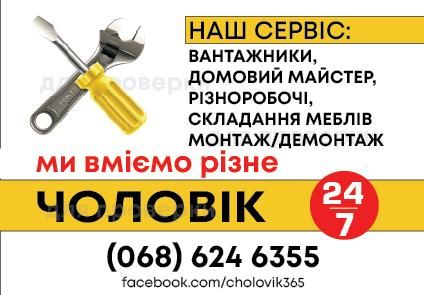 Збирання / розбирання / складання меблів (сборка мебели), установка