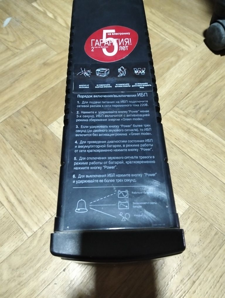 Джерело безперебійного живлення  ДБЖ  Powercom  BNT-600AP