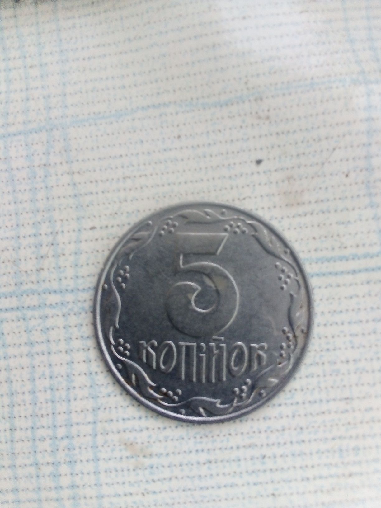 Продаю монеты one dime 1981 г, 5 копеек 1992 г