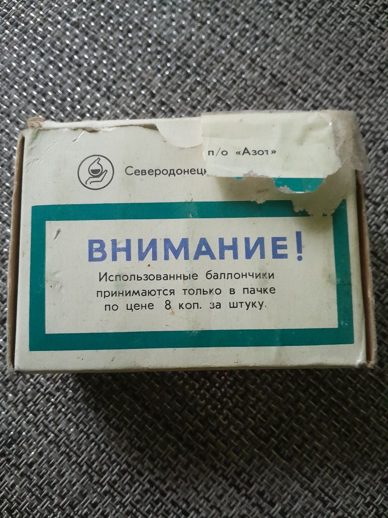 Баллончики для бытовых сифонов