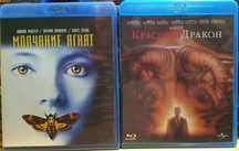 Blu ray  фільми Молчание ягнят та Красный дракон,ліцензія.