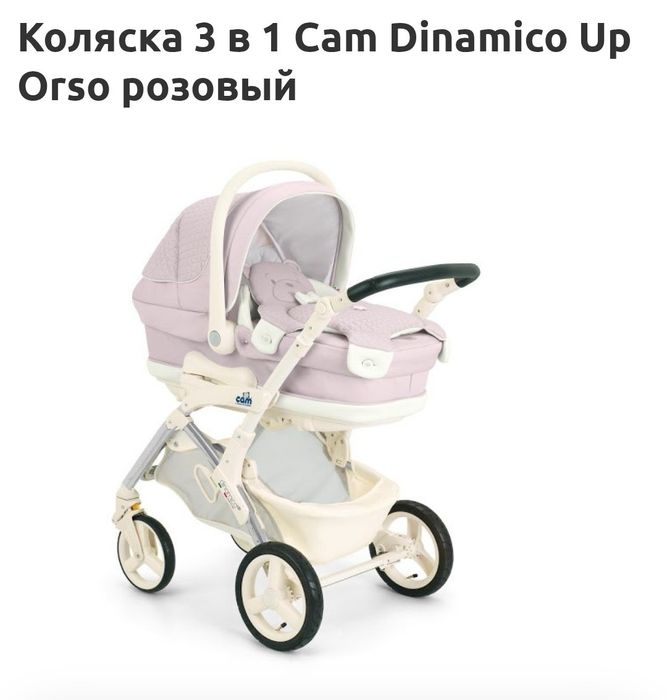 Коляска Can 3 в 1 Dinamico Up Orso розовий