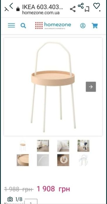 Burvik ikea переносний